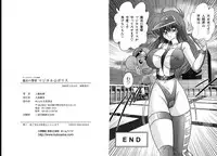 [Kamitou Masaki] Mahou no Keisatsu Magical Police