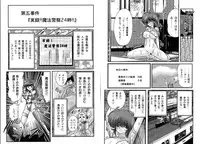 [Kamitou Masaki] Mahou no Keisatsu Magical Police