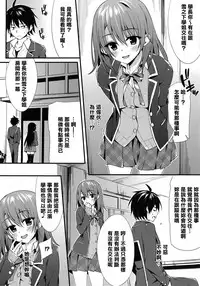 (SC2015 Summer) [P:P (Oryou)] Irohasu Gentei (Yahari Ore no Seishun Love Come wa Machigatteiru.) [Chinese] [清純突破漢化]