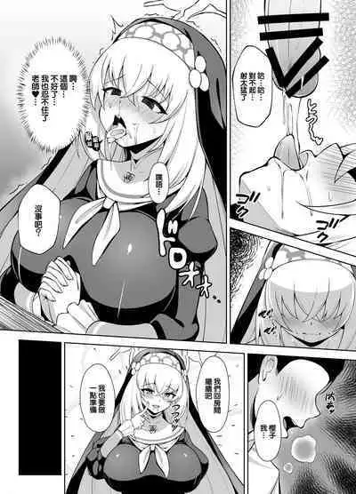 Daiseidou no Himitsu Shigoto | 大聖堂的秘密工作