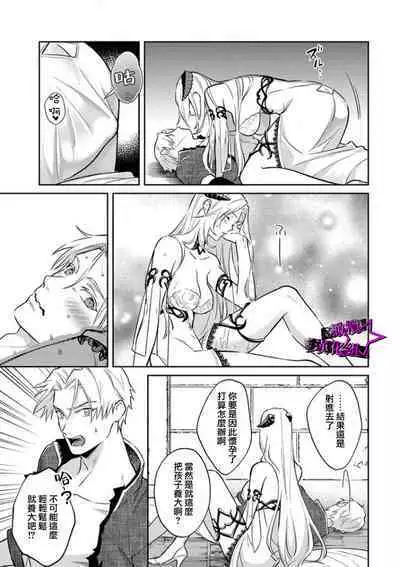 [Shidatsu Takayuki, Sekka] Kukkoro Night ~Seinaru Kishi wa Kuroki Yoroi o Mi ni Matou~ 1-2 | 呜!杀了我☆～身披漆黑铠甲的圣骑士～01-02话 [Chinese] [橄榄汉化组]