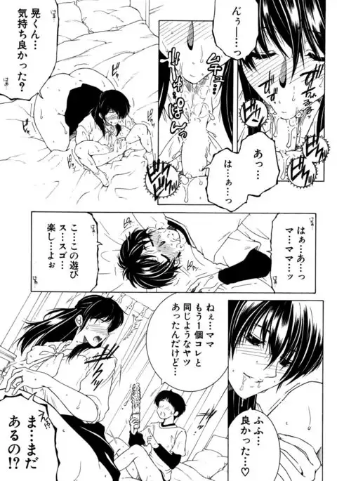 Fua XXX Bokuizu