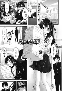 [Yagami Shuuichi] Megumi no Oshigoto [Digital]