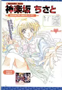 (一般画集) [F&C] バーチャコール シリーズ設定原画集