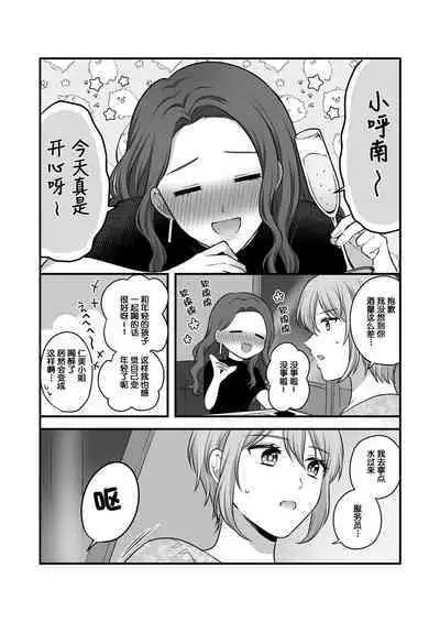Sousaku Yuri Matome Hon 5