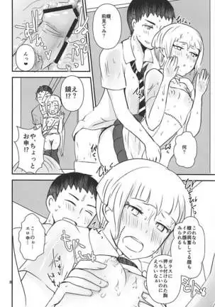 彼袈裟を着る日