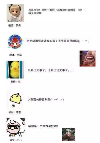 [Matagi Taro] Fujikawa Koiro, Isekai de Mechakucha Ikaserareru Koto ni Narimashita. ~Senshi mo Kenja mo Shinkan mo... Watashi no Karada ni Muchuu na no!?~ | 藤川恋色，在异世界被玩弄得一塌糊涂。战士、贤者、神官…都沉迷于我的身体！？~ 1-5 [Chinese] [莉赛特汉化组]