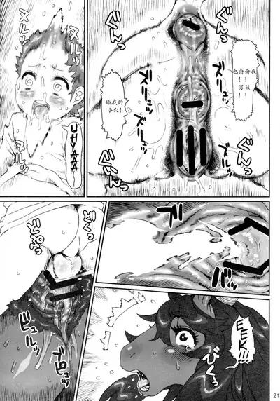 (Kemoket 3) [Mayoineko (Nezumin)] Mare Holic 2 Kemolover EX(Chinese)(猫咪自汉化)