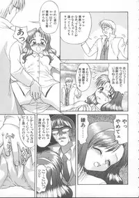 [Himura Eiji] Kanae-chan ni Omakase!