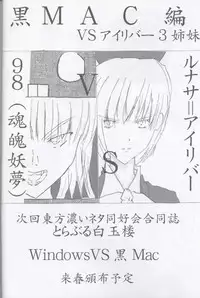 (C67) [Touhou Koi Neta Doukoukai (Various)] Trouble Koumakan (Touhou Project)