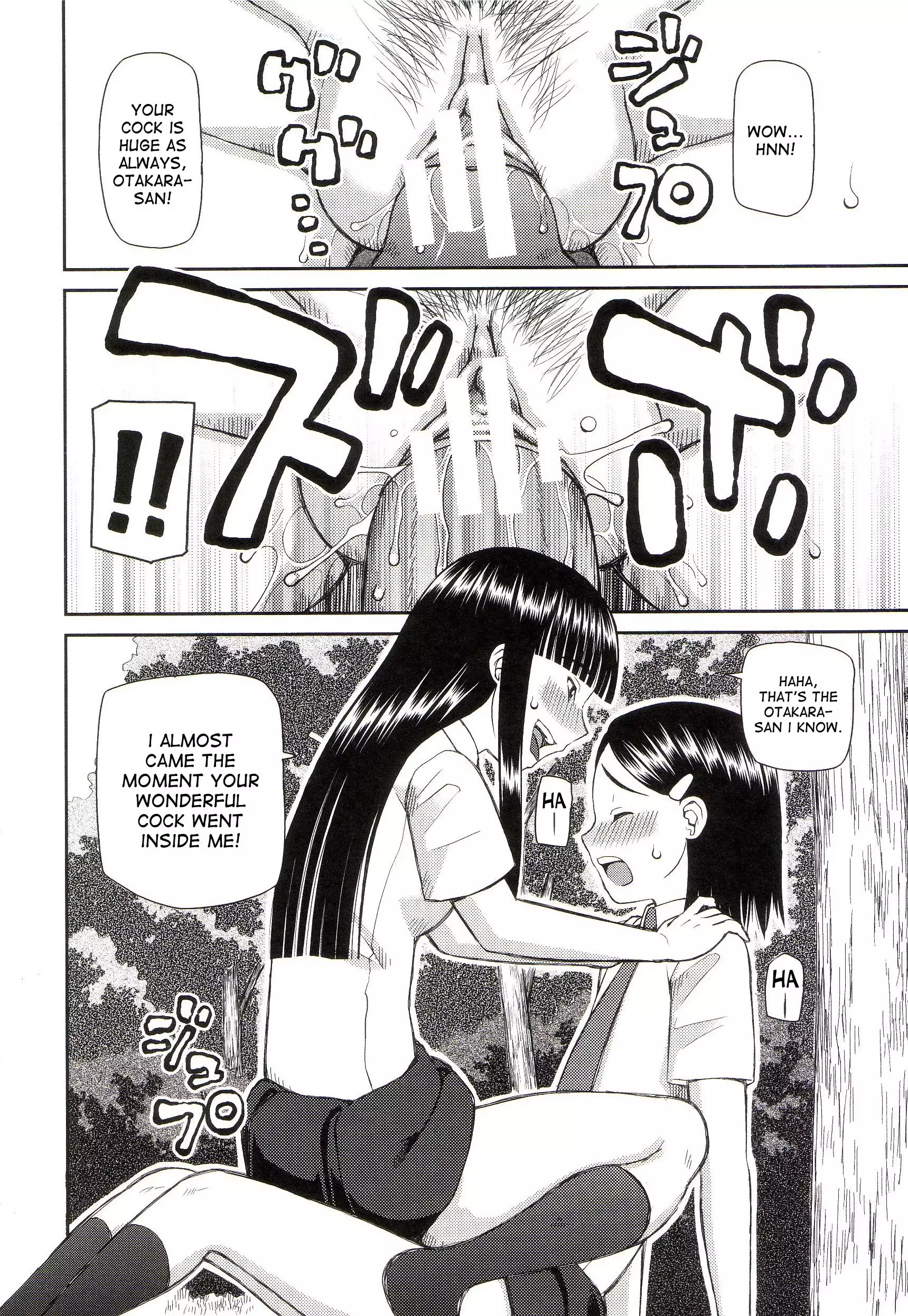 Dourui | The Same Kind Ch. 1-3