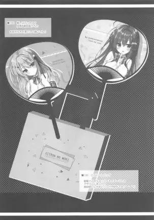 Onii-chan no Soba ni Ite mo Ii desu ka...? | Is it okay if I stay by Onii-chan's side...?