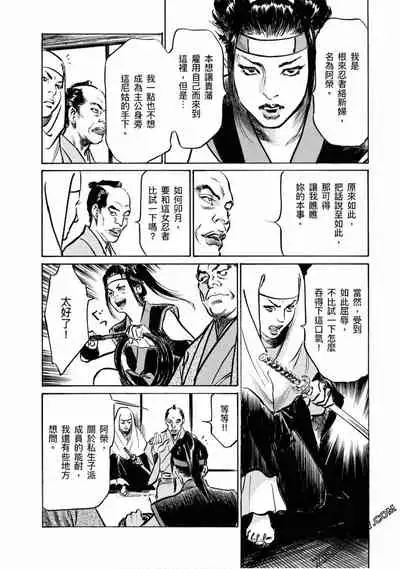 [Hazuki Kaoru] Tenpou Momoiro Suikoden 4 [Chinese] [青文出版]