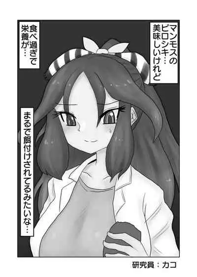 [Amefuri Dauzaa (Various)] けものの愛を受け止めろ♡ヒトメス総受け合同 (Kemono Friends)