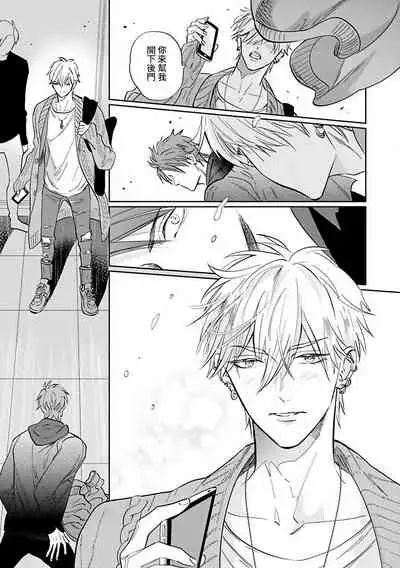 [Nagi Wataru] Burlesque Night | 艳舞荒诞夜 1-4 [Chinese] [拾荒者汉化组] [Digital]