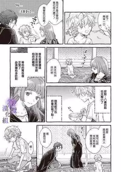 [Sekimori Kurein] Yandere Mahoutsukai wa Sekizou no Otome shika Aisenai Majo wa Manadeshi no Atsui Kuchizuke de Tokeru Ch. 1-3｜病娇魔法使只爱石像少女 融化在爱徒热烈亲吻中的魔女~01-03 [Chinese] [橄榄汉化组]