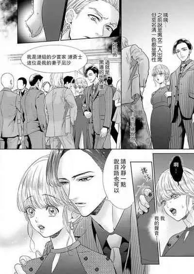 sazanami sōji ni shojo o sasagu ~ sā, jikkuri medemashou ka | 將身體獻給漣蒼士〜那麼就來徹底疼愛你吧 1-4