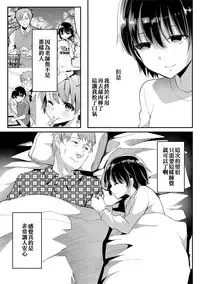 [Shimaji] Koe ga Kawaru Mae ni. Kimi o, [Chinese] [篆儀通文書坊漢化] [Digital]