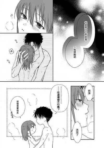 [Namonaki] Ore ga onna ni shite yaru yo ~ toshiue kareshi wa, ueteokami ni naru?~ | 让我将你变成女人吧～年上男友，化身饥渴大野狼？～ 1-14 [Chinese] [莉赛特汉化组]