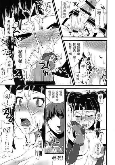 Bad temper princess. | 暴躁公主