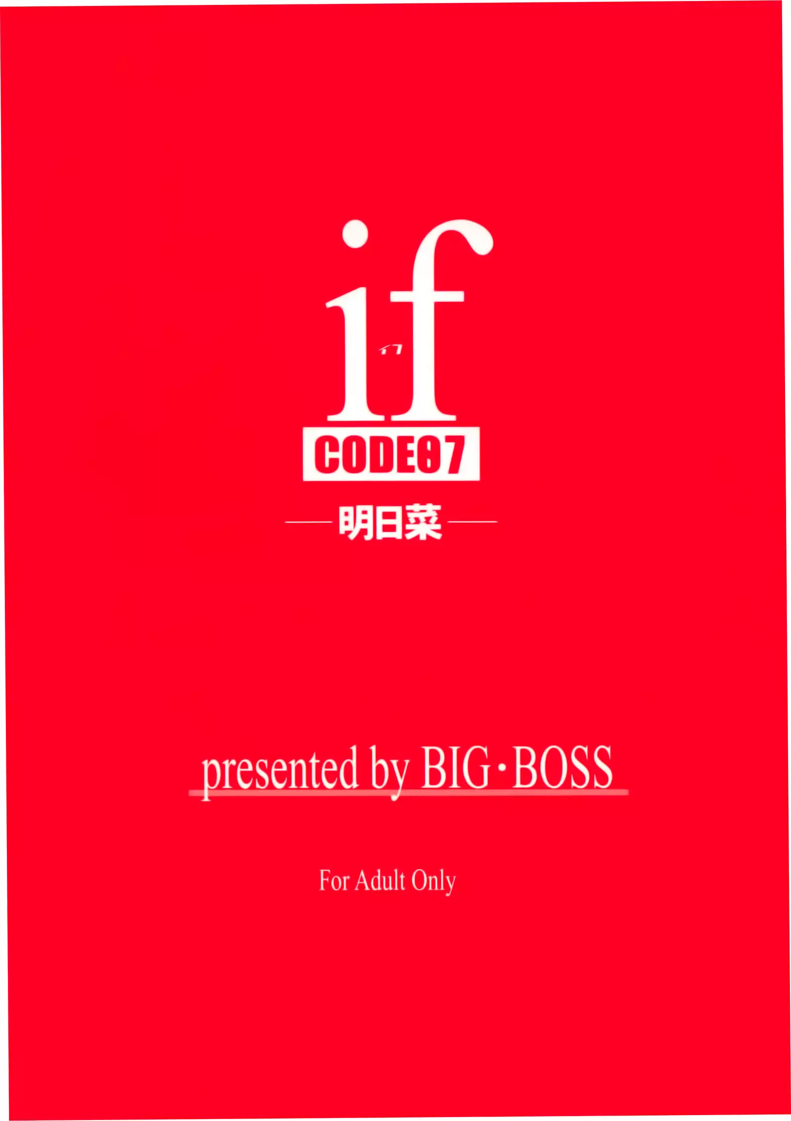 if CODE 07：Asuna｜if CODE：07 아스나