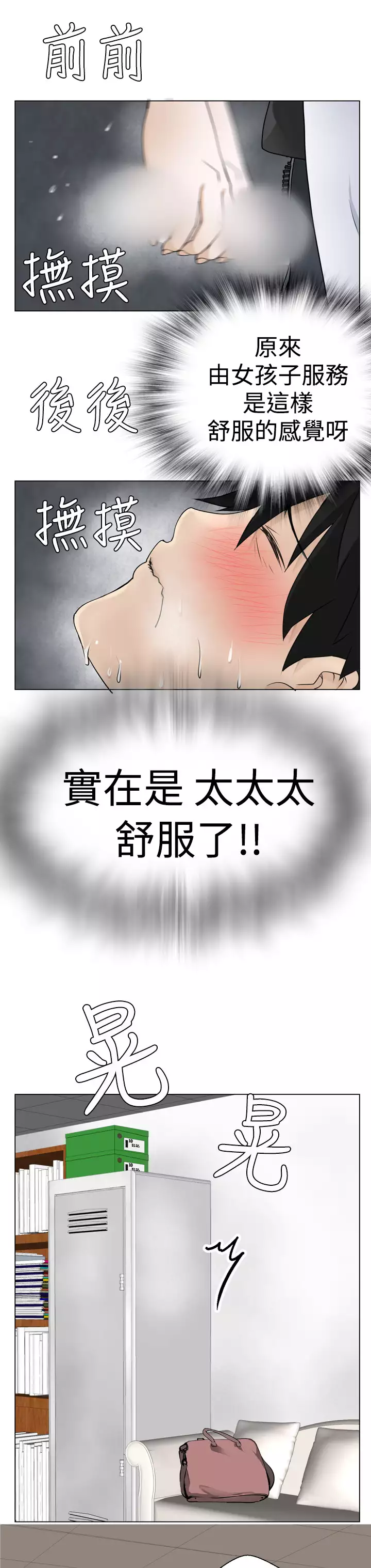 Franken Jo 为爱而生 法兰克赵 Ch.1~19 中文