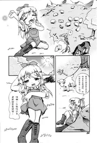 [Hoshino Fuuta] Itazura Switch Ch. 1-8 [Chinese] [诱骗者迪卡伊个人汉化]
