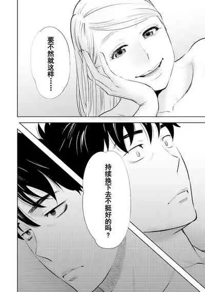 Koukan ─ Ano Toki… Ano Musume ♀ Toitsu ♂ Tetara ─ 1-5