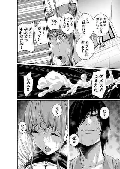 悪事の代償～秘密を握られた女たち～ 1-15