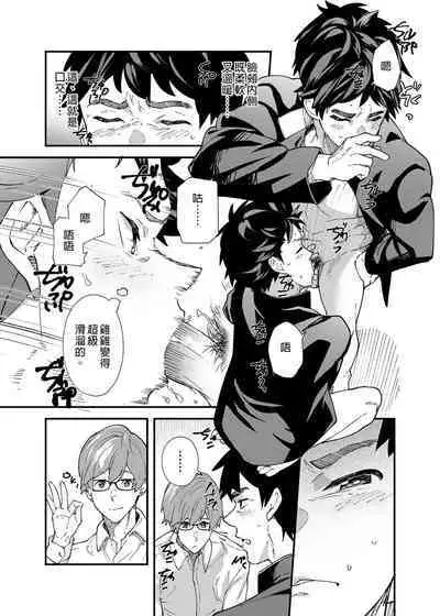 [Eichi Jijou (Takamiya)] Ore-tachi ga kore sōnyū rete shasei shitara 5 man tte majina n su yo ne!? | 只要我們用這個的話就能拿到5萬了對吧!? [Chinese] [Decensored] [Digital]