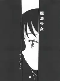 (C55) [Tokimigumi (Various)] T.C.SUN (To Heart)