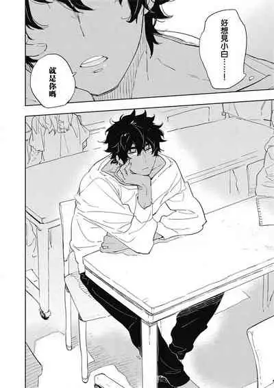 [Toujou Sakana] Kimi to Oishii Ai no Kotonoha | 与你一起享用的美味情话 [Chinese] [拾荒者汉化组] [Digital]