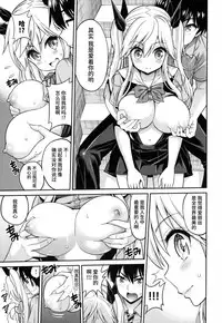 [Yahiro Pochi] Man♡Piku + Toranoana Leaflet [Chinese] [无毒汉化组]