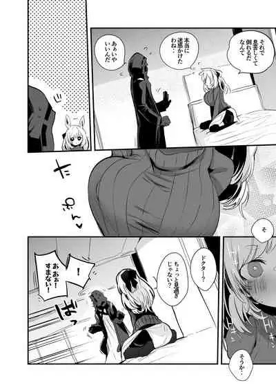 ウィスラッシュは触れてほしい編