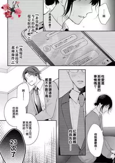 [Jewelry Box (Tamaki Nao)] Chikako-san to Issho ni！1 1.5话[中文] [橄榄汉化组][Sawamura Mariko] Meikina Kanojo no Aishikata. ~Bengoshi Joushi ga Watashi ni Honki ni Naru Soudesu~01-02话｜名器女友的宠爱方式。 ～律师上司好像对我是认真的01-02话[中文] [橄榄汉化组]