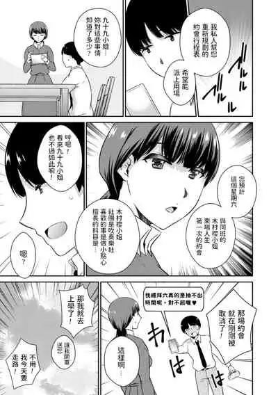 [高橋こばと] 備えあれば憂いアリ? 中文翻譯