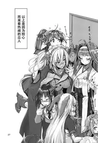 (C94) [STYworks (Kyougoku Touya)] Haruna wa Aishite Hoshii no ni (Kantai Collection -KanColle-) [Chinese] [脸肿汉化组]