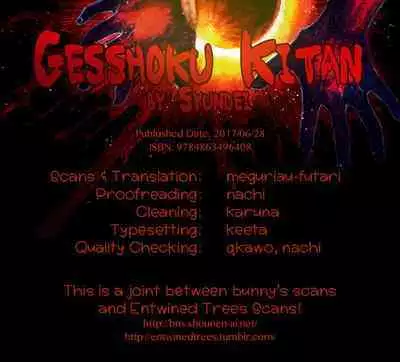 Gesshoku Kitan