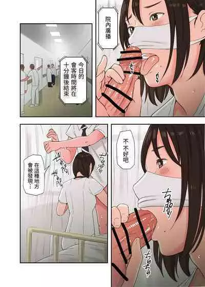 冬の温泉でゆきずりセックス 中文翻譯