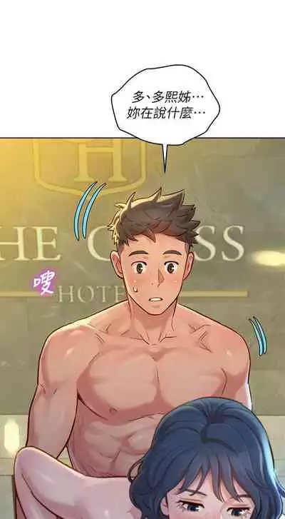 姐妹邻里 121-146