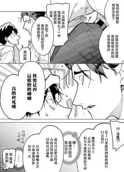 你还没说多谢款待！Ch.1