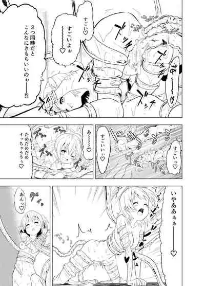 みらいいろ〜ハジメテのいろ〜