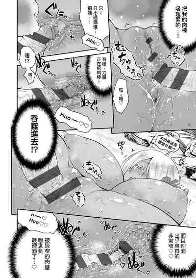 [Kurokoshi You] Lovepai - Watashi no Oppai Suki desu ka? | 珍愛歐派徹底迷上了我的大奶奶？ [Chinese] [Digital]