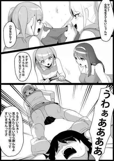 Toshishita no Onnanoko ni Ijimerareru Tennis-bu 1~4 Soushuuhen