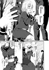 [Izure] Iho-chan no Jijou - Ihochan no situation. (COMIC X-EROS #63) [Chinese] [無邪気漢化組] [Digital]