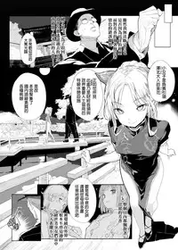 [モチ] 桃香異聞録 [final個人漢化][無修正]