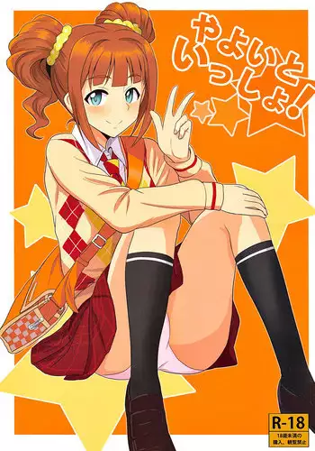 (My Best Friends 5) [PLANT (Tsurui)] Yayoi to Issho (THE iDOLM@STER)