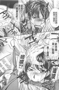 （NABURU）母娘姦刑 (真激COMICS)【Chinese】