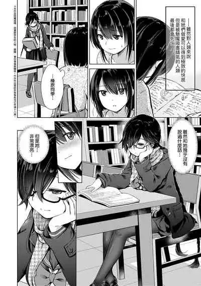 Succubus Company | 魅魔精源開發公司