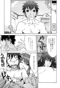 [Hanzaki Jirou] Love Love Rumble
